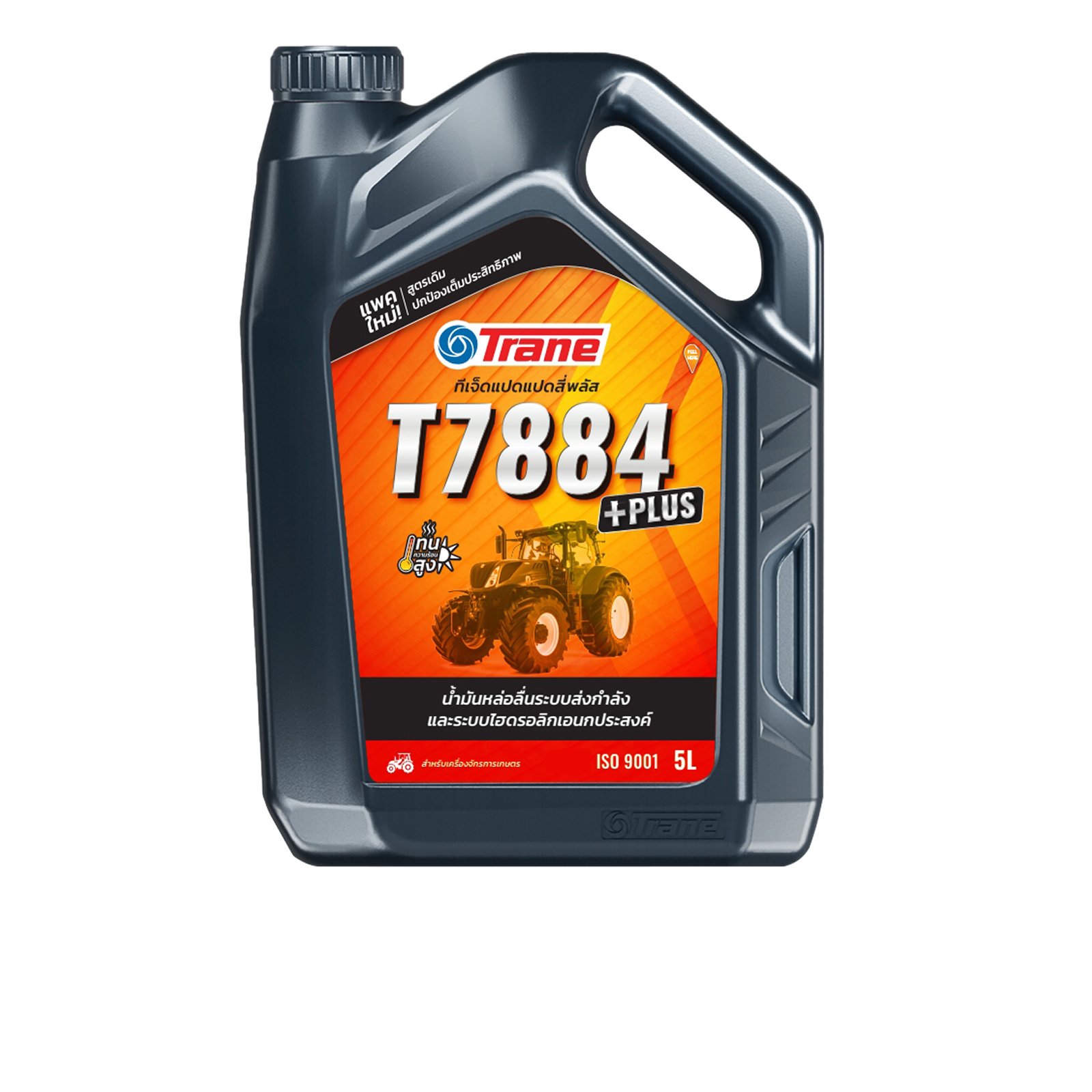 7884-PLUS-5L