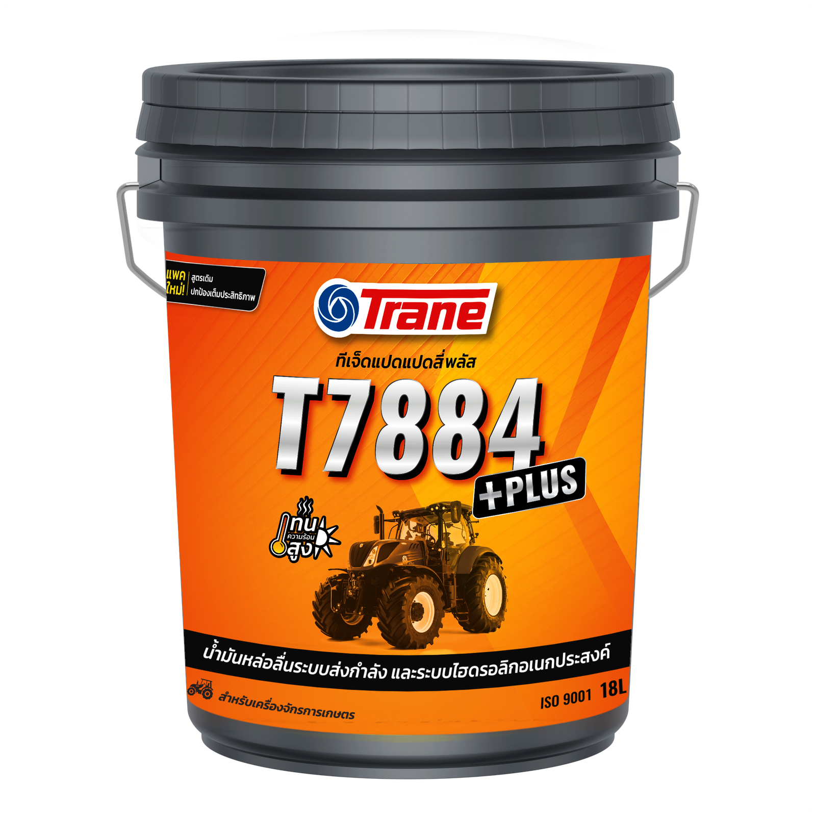 TRANE T7884+ PLUS - 18L_ copy