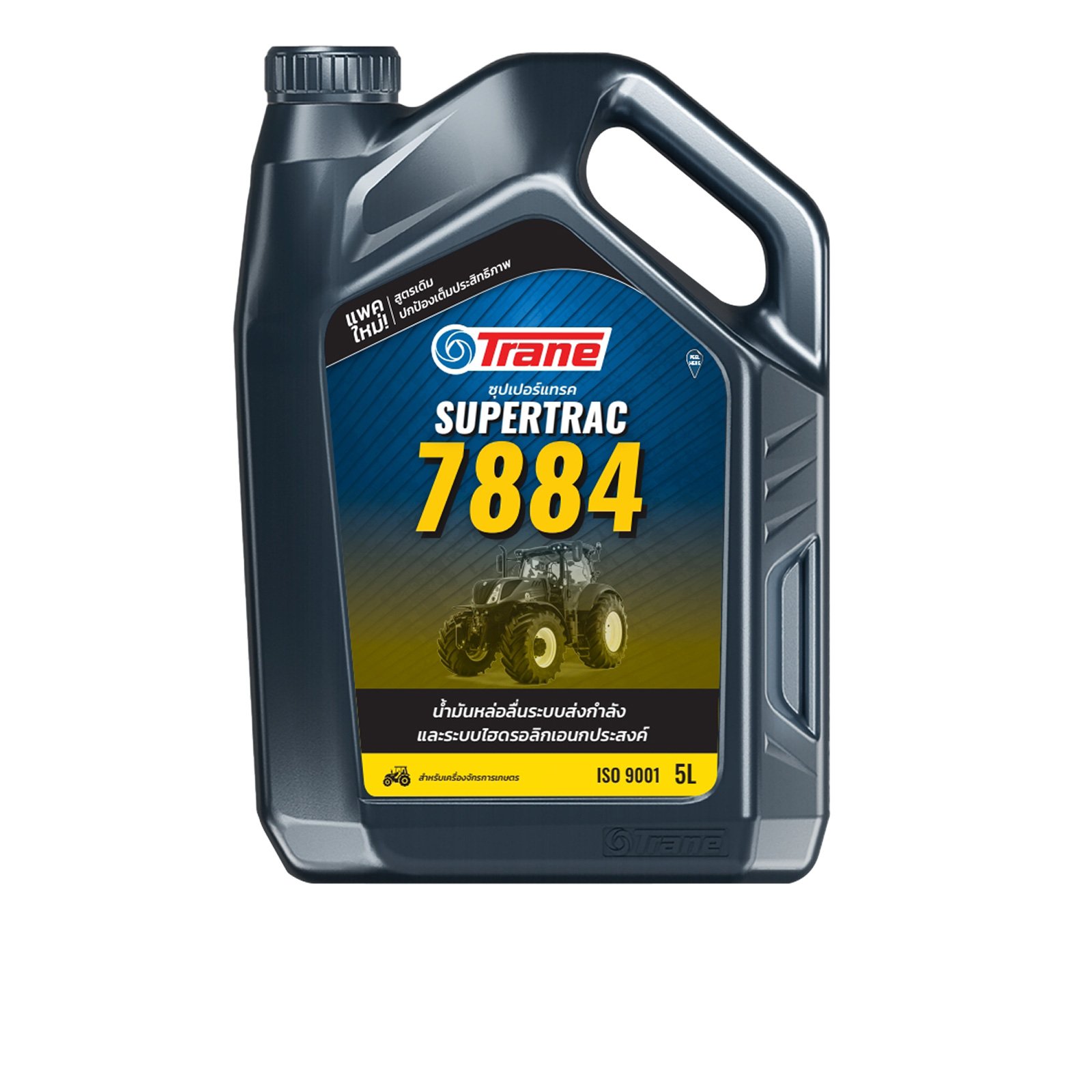 7884-SUPERTRAC-5L