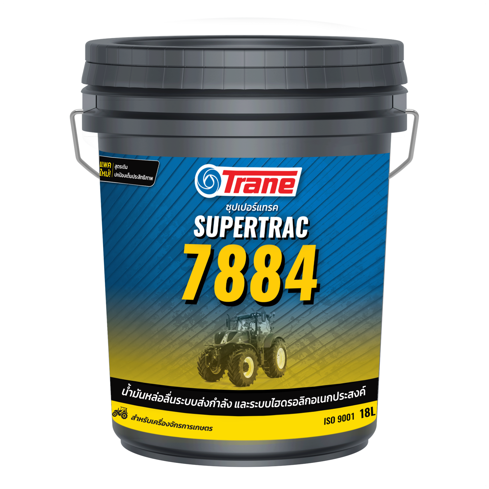 TRANE SUPERTRAC 7884 18L